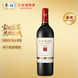 长城特藏甄选1979解百纳干红葡萄酒750ml单瓶装红酒自营热门商品推荐