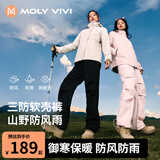 MOLY VIVI双腰头软壳冲锋运动裤女春夏户外防风防水速干徒步登山裤魔力薇薇