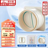 潜水艇（Submarine）E160 厨房烟道全密封防味阀 公共烟道止逆阀止回阀 烟道阀