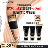 兰蔻持妆轻透粉底液PO-03自然白30ml 遮瑕持妆化妆礼盒送女友生日礼物