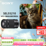 索尼（SONY）E 55-210mm APS-C画幅远摄大变焦微单相机镜头 黑色E卡口 SEL55210