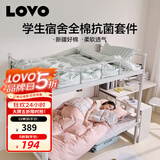 LOVO罗莱家纺 公主风全棉四件套纯棉床单被套被罩床笠款150*215cm