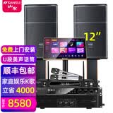 山水（SANSUI）PK09家庭专业电视K歌卡拉OK音响全套SQ12大功率KTV舞台会议会所宴会厅点唱机家用影院卡包音箱套装 SQ12音箱+后级+效果器+话筒+2T点歌机