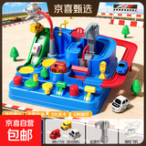 儿童玩具汽车闯关大冒险轨道车益智早教桌面游戏生日圣诞节礼物 推荐【大号】大冒险送3车+飞机 六一儿童节礼物618双十一双十二