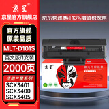 京呈MLT-D101S硒鼓适用三星scx-3401硒鼓3400 3405 3406碳粉盒ML2161 2162 2164 2165 2166 2160打印机墨盒 【英文版】MLT-D101S 易加粉硒