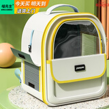 喵先生猫包外出大号宠物包太空舱猫咪背包便携包猫狗双肩包猫包车载箱包 柠檬黄