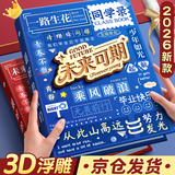 舒星同学录六年级2026新款毕业纪念册女生高颜值活页本男生高级感ins风小众简约中生通讯录