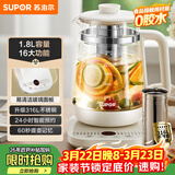 苏泊尔（SUPOR）1.8L大容量养生壶煮茶器煮茶壶316L不锈钢电水壶保温花茶壶烧水壶玻璃面板带滤网 SW-18YJ38