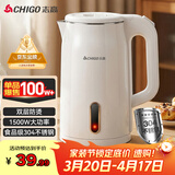 志高（CHIGO）【热销百万+】烧水壶电热水壶电水壶双层防烫1.8L大容量家用烧水壶304不锈钢内胆大功率快速烧水
