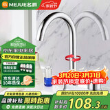名爵（MEJUE）单把双孔冷热水龙头360度旋转浴室面盆龙头洗脸盆龙头Z-1101