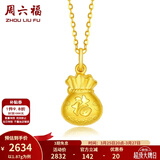 周六福（ZLF）      黄金吊坠福袋吊坠女款饰品代代平安 计价 足金 1.90g