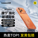 倍思【康宁强化玻璃|高透耐刮】适用iphone17pro手机壳苹果17pro保护套超薄全包透明硅胶防摔