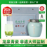 恩施玉露绿茶特级2026新茶明前茶叶礼盒装富硒产区高端送礼盒200g教师节