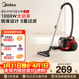 美的（Midea）卧式轻音吸尘器 200AW家用大吸力 5重高效过滤 便捷式一键收线 可拆卸可水洗 大小户型适用 C6 【深层过滤】