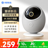 鸿蒙智选华为海雀800万摄像头监控家用360度无死角带夜视手机远程家庭室内婴儿宠物安防看护机器可对话雀蛋