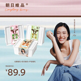 朝日唯品邝玲玲同款 酪乳三拼组合 假日酪乳+芭乐+芦荟 源头直发