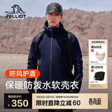 伯希和（Pelliot）户外冲锋软壳衣春秋男女徒步登山外套防风防泼夹克115106014蓝XL