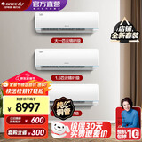 格力（GREE）新能效 智能WIFI 空调组合套装 店铺柜挂自清洁云锦系列组合套装 26云锦2代一级+35云锦2代一级*2