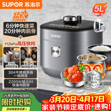 苏泊尔（SUPOR）IH鲜呼吸猛火电压力锅5L高压112kPa电饭煲高压锅4-6人家用316L球釜SY-50HC8015Q内胆批次随机发货