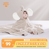BABYGREAT婴儿浴巾儿童洗澡巾斗篷带帽子新生儿宝宝连帽包巾珊瑚绒吸水速干