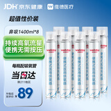 维德氧气瓶便携式供氧器孕妇老人高原旅游应急鼻吸式氧气罐1400ml*8