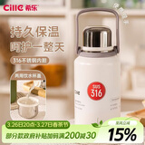 希乐（cille）保温杯大容量男女户外露营便携茶杯手提杯子双饮水杯雪球白