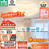 雷士（NVC）LED卧室护眼吸顶灯奶油风高级感轻奢儿童房灯饰灯具 【全光谱RA97】花朵灯 36瓦智控