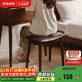 家逸实木梳妆凳卧室化妆凳简约梳妆台马鞍凳软包小凳子家用椅子