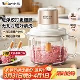 小熊（Bear）绞肉机家用 绞馅机 碎肉机 电动多功能料理 搅拌机 肉馅蒜蓉机 搅肉机 悬浮双刀升级版 QSJ-K03N5