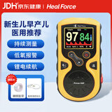 力康（Heal Force）婴儿新生儿早产儿血氧仪脉氧仪医用测心率心跳氧饱和度监测监护仪