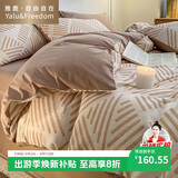 雅鹿·自由自在A类床上四件套纯棉 100%全棉被套200x230cm床单 简格