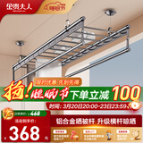 金贵夫人升降晾衣架阳台手摇晾衣杆四杆室内折叠晒衣架凉 2.4米+15根横杆