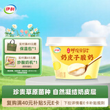 伊利宫酪 呼伦贝尔奶皮子酸奶 珍贵菌株 醇香厚奶皮风味酸乳 138g/杯