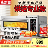 志高（CHIGO）商用烤箱电烤箱商用大型烤炉蛋糕面包披萨烘炉焗炉烤箱 一层一盘烤箱(220V/4KW)