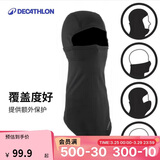 迪卡侬冬季户外滑雪帽围巾围脖护脖头巾保暖弹性透气男女5390973