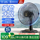 钻石牌（DIAMOND）台式电风扇桌面风扇宿舍办公室转页扇学生客厅床头摇头大风扇台扇WY 【福利款】14寸五叶机械款FT-DS35-1