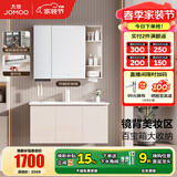 九牧（JOMOO）浴室柜陶瓷一体盆卫生间洗脸盆柜组合洗手盆卫浴洗漱台A2741升级 基础款 镜背美妆收纳 淡藕100cm 【无龙头】
