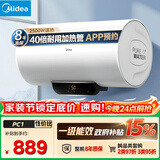 美的（Midea）长效镁棒60升2500W一级能效40倍耐用加热管家用电热水器国家补贴15% F6022-PC1(HE)
