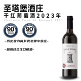 世界名庄 圣塔堡酒庄 梅多克干红葡萄酒 2023年 750ml红酒