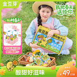 金豆芽金银花柚子汁春日限定礼盒六一儿童果汁夏天饮料100ml*22袋