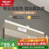 德力西（DELIXI）LED镜前灯Ra95高显指浴室卫生间壁灯化妆灯【12W暖白光】长59厘米