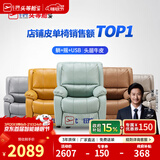 芝华仕（CHEERS）头等舱皮单椅智能椅真皮沙发客厅电动功能可躺摇芝华士k621 【轻奢/头层皮】蒂芙尼蓝-电动躺-升级可摇款 优先发货（详询客服）（功能架10年质保）