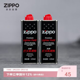 ZIPPO之宝配件耗材 小油*2 打火机油配件耗材油 133ml小油*2