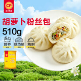 正大食品（CP）胡萝卜粉丝包510g共6只 蔬菜包素包小笼包包子 儿童早餐