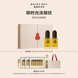 雏菊的天空琥珀时光精华眼油眼霜淡化细纹紧致抗皱眼部精华油