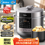 美的（Midea）京东自营电压力锅8升电饭煲大容量家用8-10人高压锅 全自动智能预约开盖炖煮煲汤饭锅MY-E8129