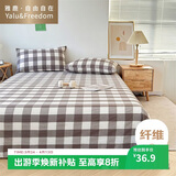 雅鹿·自由自在 床单1.2/1.5x2米床 单件单双人被单宿舍磨毛床罩180*230cm咖中格