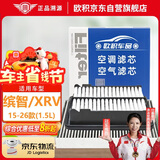 欧积二滤套装空调滤芯+空气滤芯滤清器15-26款本田缤智/XRV-(1.5L)