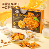 ANEMON 3超市同款榛子巴旦木夏威夷海盐坚果饼干360g零食中秋伴手礼自营