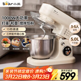 小熊（Bear）厨师机家用和面机揉面机搅面机多功能打蛋器全自动搅拌料理机SJJ-E08G1 5L